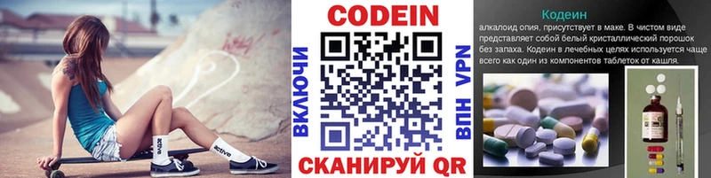 купить   Любим  дарк нет состав  Codein Purple Drank 