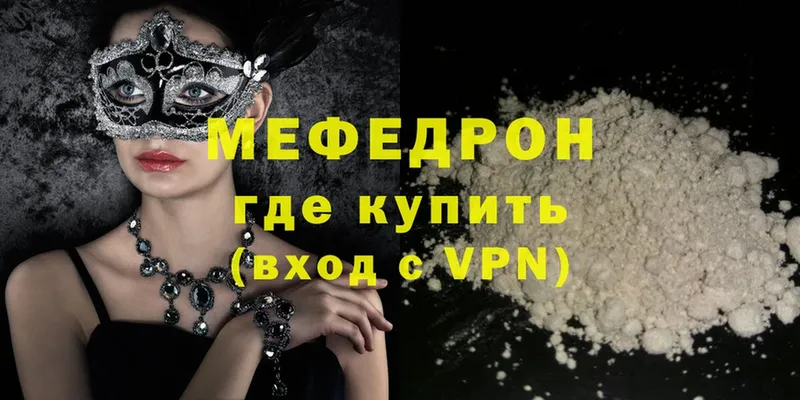 МЕФ mephedrone  Любим 